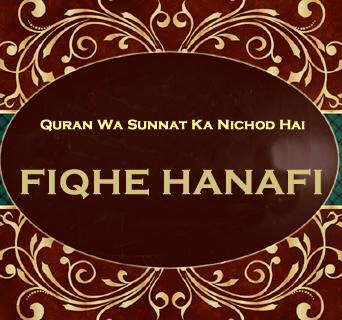 【免費書籍App】FIQHE HANAFI-APP點子