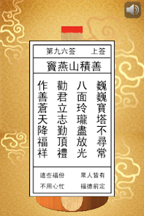 download 3D求签筒 free