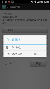 Free Download 言語聴覚士 国家試験対策 APK for PC
