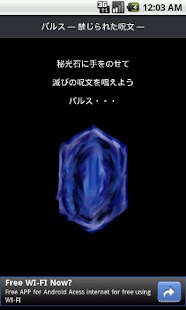 How to install バルス ～履歴削除の禁断の呪文～ 1.5.2 mod apk for laptop