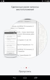 МТС Локатор poster 11