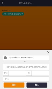 클라우드월렛 비트코인 지갑 (CloudWallet) Screenshots 2