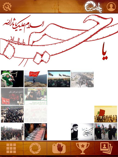 【免費娛樂App】الامام الحسین ع-APP點子