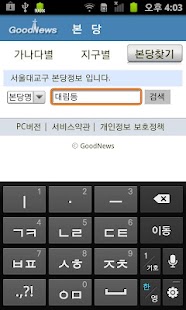 download 서울본당정보 free