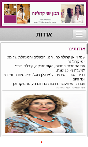 מכון יופי קרולינה