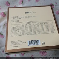 富林園洋菓子