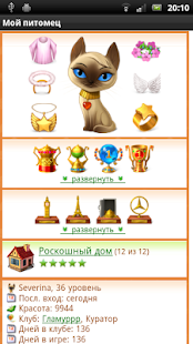 Free Мой кот - виртуальный питомец APK