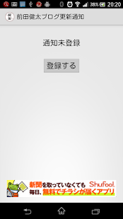 How to install 前田健太ブログ更新通知 lastet apk for bluestacks