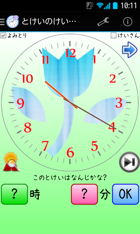 Android application Calc the Clock screenshort