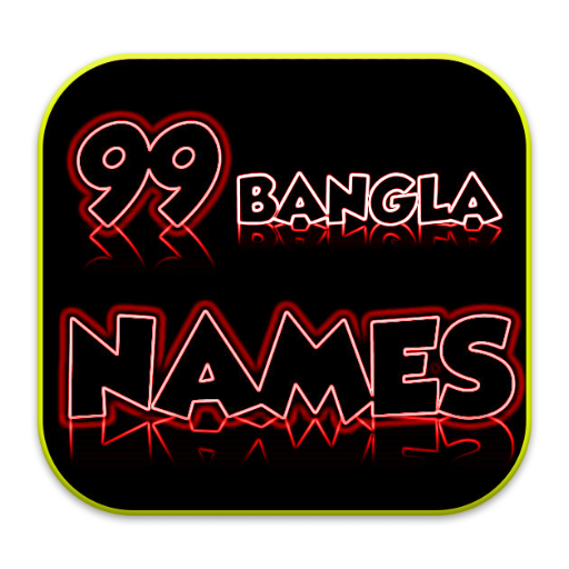 99 Names of Allah (Bangla) 教育 App LOGO-APP開箱王