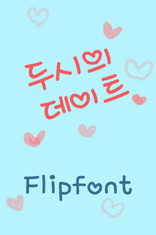 Android application MBCAMTwoDating™ Flipfont screenshort