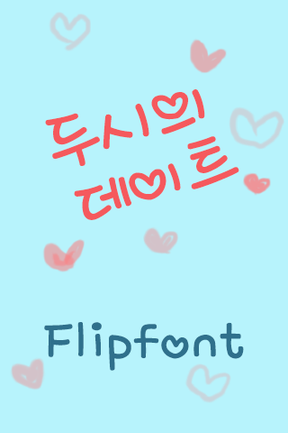 MBCAMTwoDating™ Flipfont Screen 1