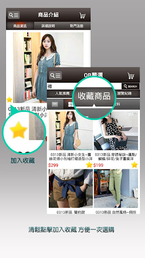 【免費購物App】OB嚴選品牌旗艦店-APP點子