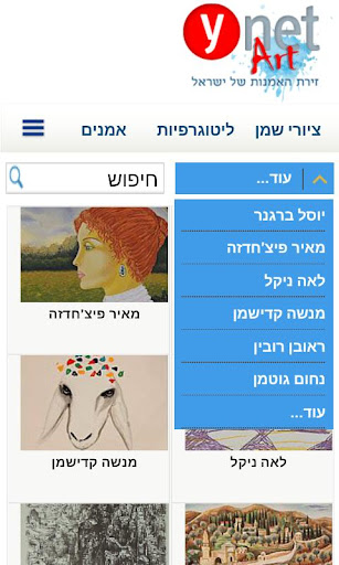 【免費購物App】ynet art-APP點子