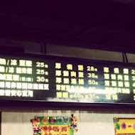 阜杭豆漿