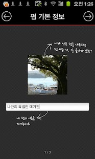 How to install 올레펍 에디터 1.0.10 unlimited apk for laptop
