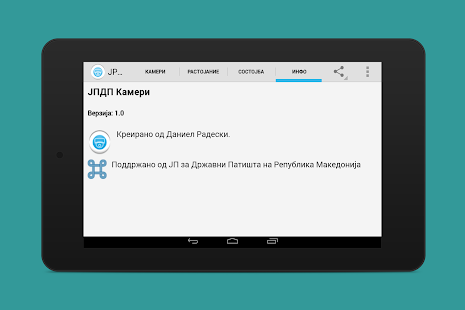 JPDP Kameri Screenshots 1
