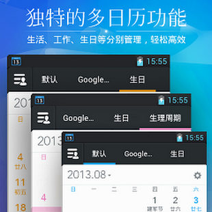 ZDcalendar-Chinese calendar 2.0.107 Full Apk Download