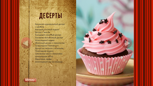 【免費書籍App】Детские Десерты Кулинария-APP點子