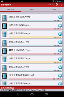 Download 百播影音助手 APK for Android