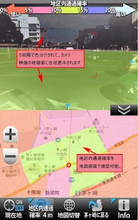 天サイ！まなぶくん茅ヶ崎版 防災情報可視化ARアプリ Screenshots 6