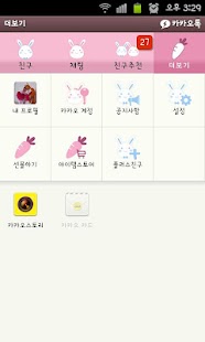 How to get KakaoTalk theme Spring Rabbit patch 1.0.1 apk for pc