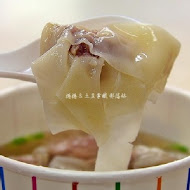 液香扁食