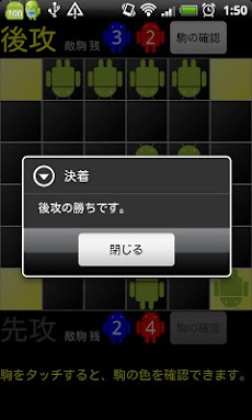 Android Geister Androidアプリ Applion