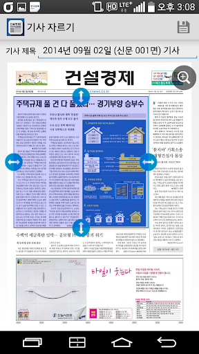 【免費新聞App】건설경제i-APP點子