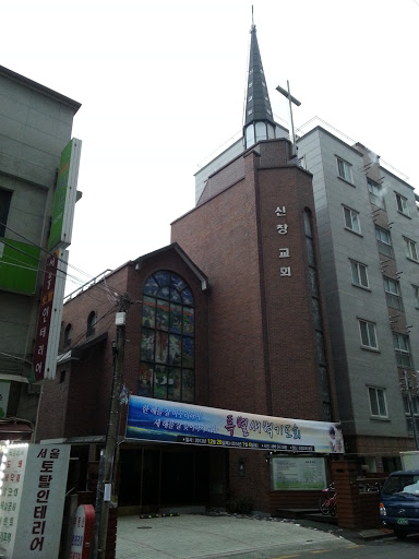신창교회