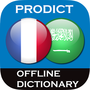 French - Arabic dictionary 2.8