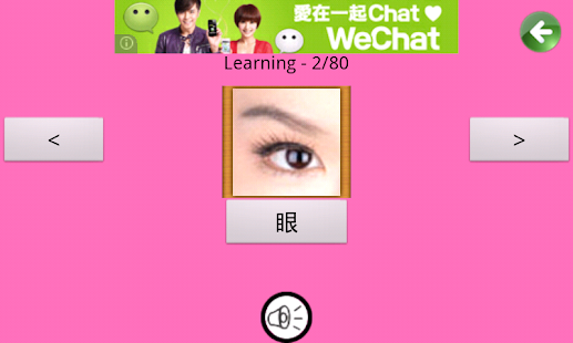 Lastest Child Play Chinese 2 (SMand) APK for PC