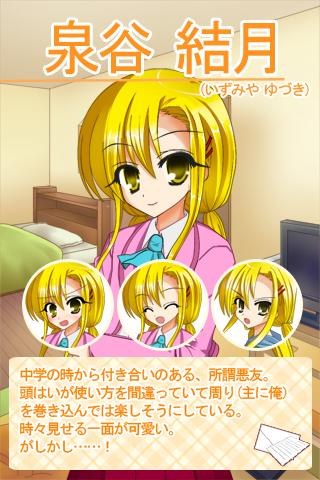 【免費休閒App】俺のモテ方は何かおかしい。　～男の娘SLG～-APP點子