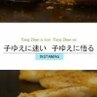 上品苑鐵板燒