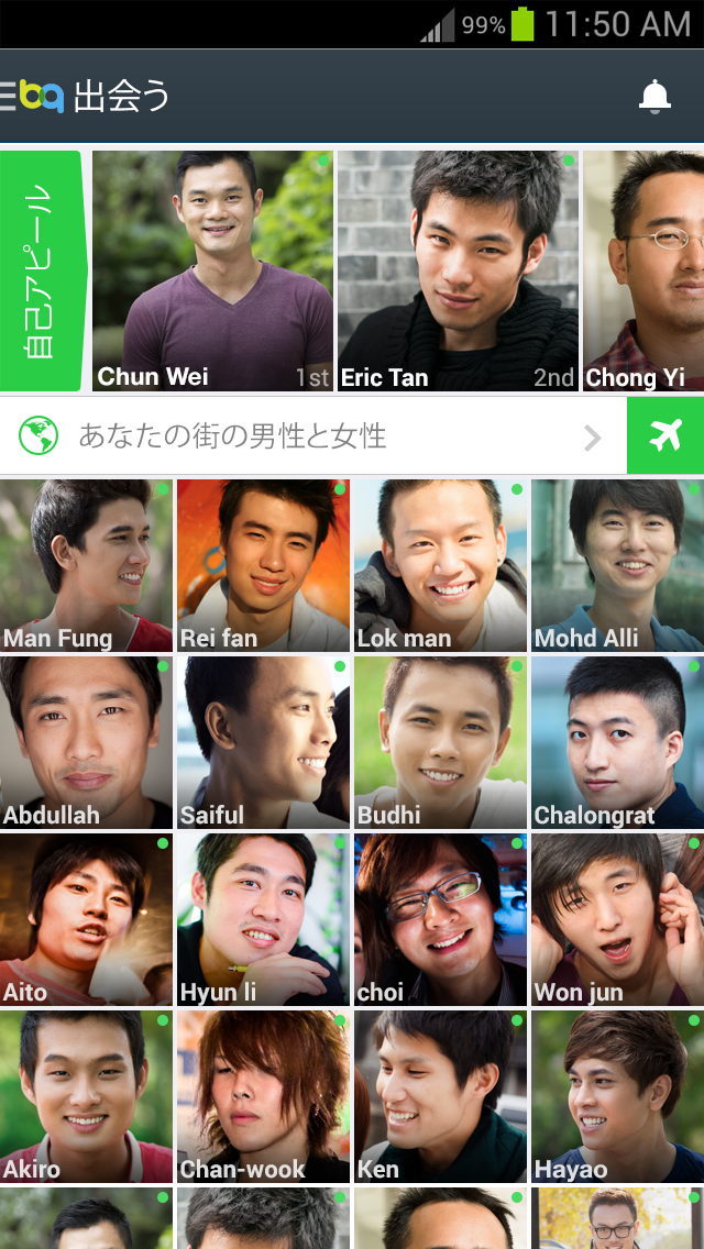 Android application BoyAhoy+ - Gay Chat &amp; Friend screenshort