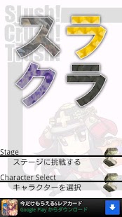 How to download スラクラ 1.0 unlimited apk for laptop