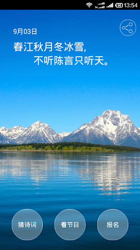 中華好詩詞