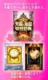 A恋本音暴く質問13 Screenshots 4