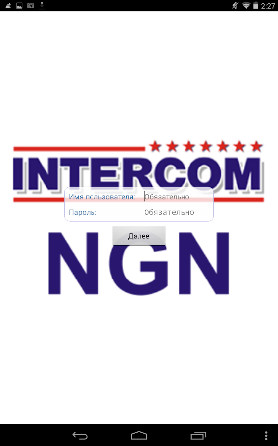 скачать ngn intercom для ноутбука