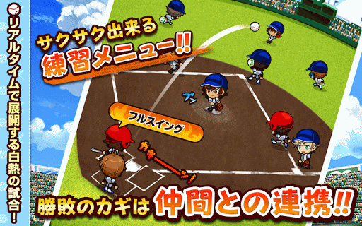 【免費體育競技App】ぼくらの甲子園！ポケット　高校野球ゲーム-APP點子