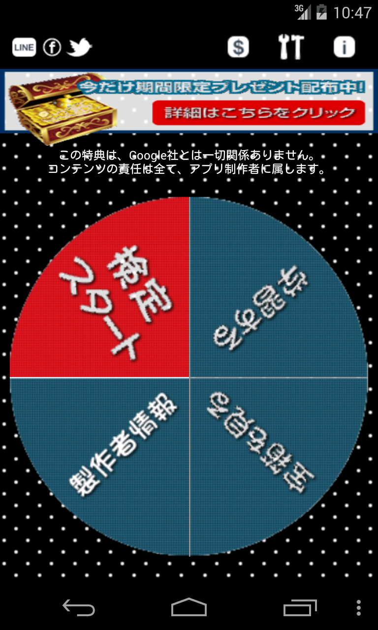 楽して痩せる!ダイエット Screen 1