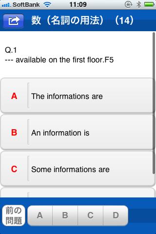 最強の英文法210 TOEIC / TOEFL Screen 3