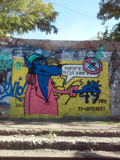 Волк Графитти