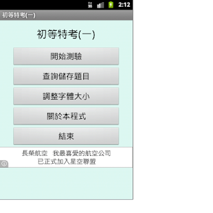 免費下載書籍APP|初等考試考古題(一) app開箱文|APP開箱王