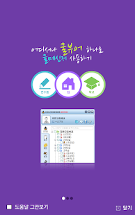 How to mod 쿨뷰어 Coolviewer lastet apk for laptop