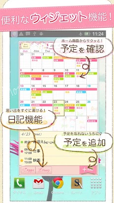 可愛いカレンダー♥コレットカレンダー無料♪2017手帳・日記のおすすめ画像4