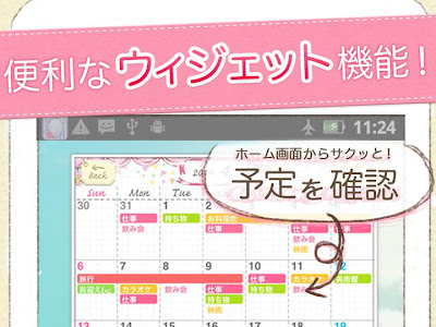 √99以上 可愛い カレンダー 2017 254222