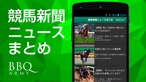 競馬新聞ニュースまとめ（ブログ・結果・予想・情報）