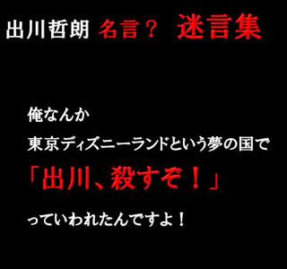 [新しいコレクション] 出川 哲朗 名言 285666