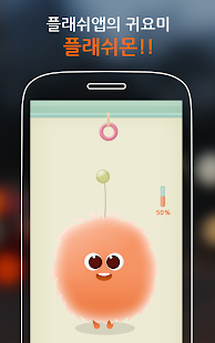 Free FlashMon-Cute flashlight app APK